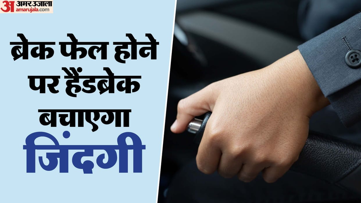 how to use handbrake in emergencies know detail