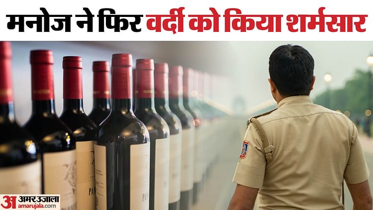 Delhi Crime Constable Was Smuggling Liquor For Years, Si Had A Gang Of Selling Illegal Liquor – Amar Ujala Hindi News Live
