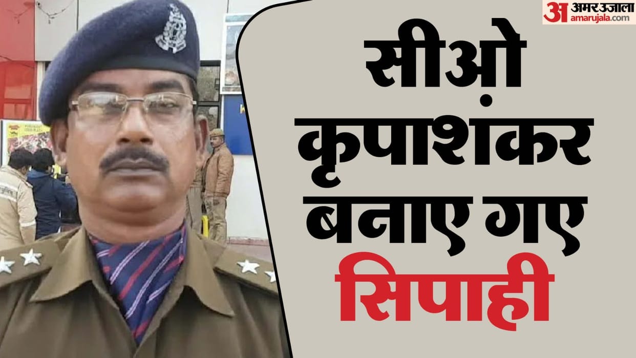 Deputy SP Kripa Shankar Kanojia Caught in Hotel with Female Constable ADG Demoted Him Constable