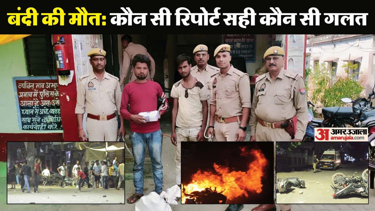 Firozabad riots prisoner died due to beating in Firozabad, 14 injury marks were found on his body