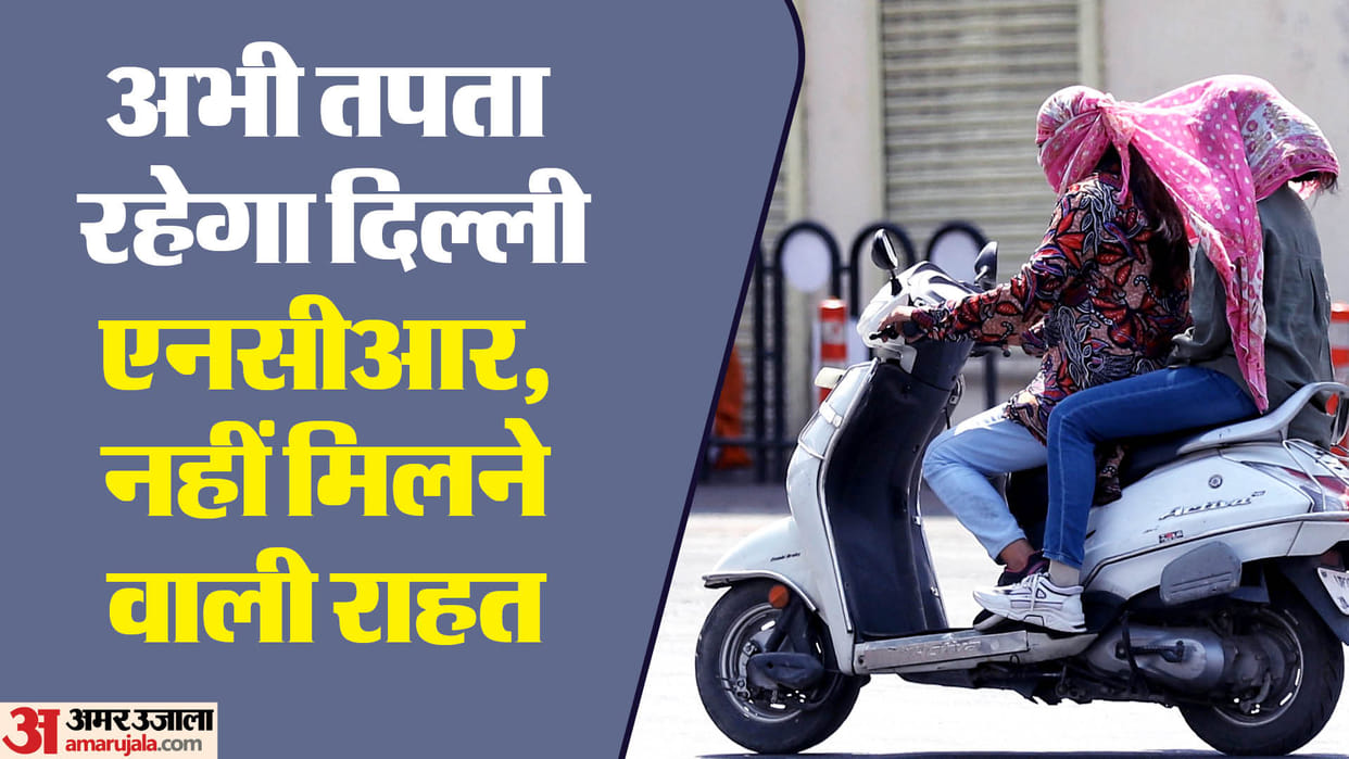 Weather Update: Weather of North India is going to change in the next three days, starting from Uttar Pradesh