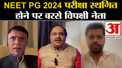 NEET Paper Leak: Opposition leaders lash out at the government for postponement of NEET PG2024 exam, make seri
