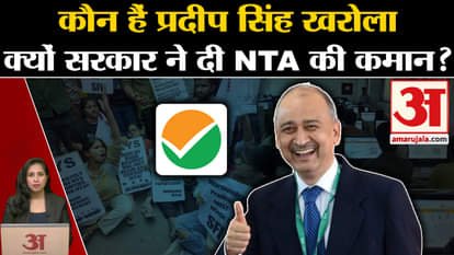NEET Paper Leak: Director General of NTA removed and given command to Pradeep Singh Kharola, know about him