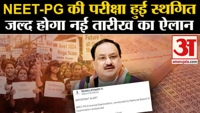 Paper Leak Row: NEET-PG exam postponed, new date will be announced soon