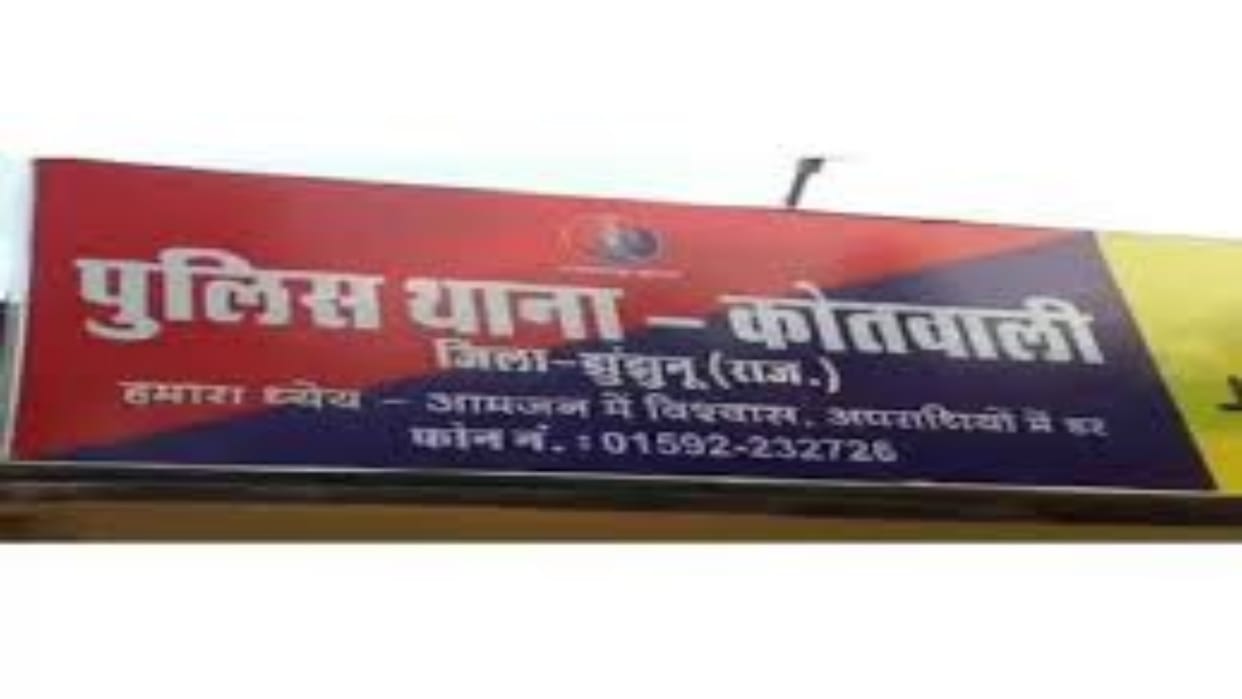 Jhunjhunu News: Father-son clash over domestic dispute, son attacked with an axe, cut off both his hands