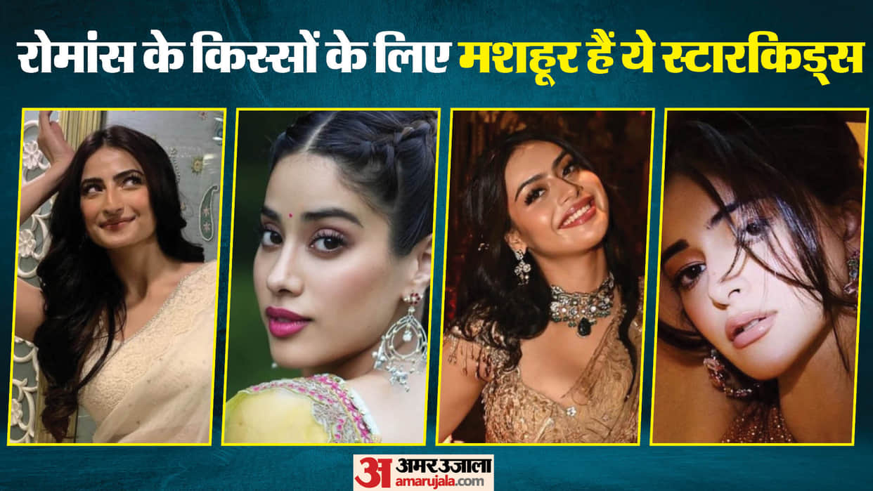 these star kids love life is always the talk of the town janhvi kapoor palak tiwari ananya pandey nysa devgn