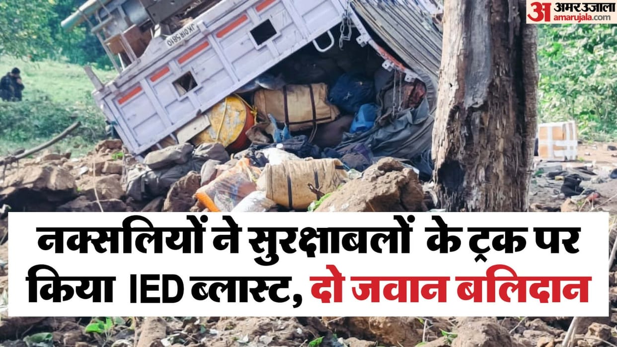 Chhattisgarh IED blast Two soldiers sacrificed their lives in IED blast in Sukma