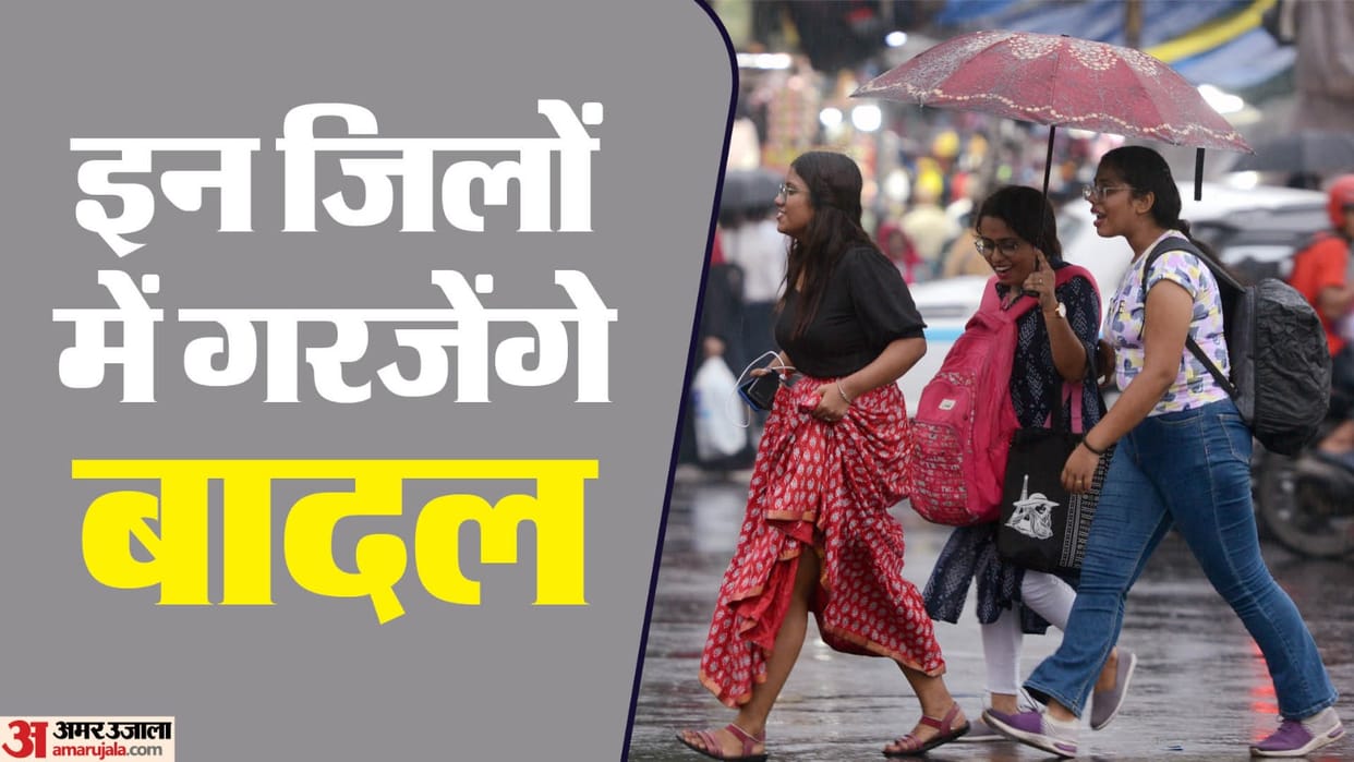 UP Weather Forecast Today Heavy rain is expected in UP from tomorrow, monsoon will cover in five to six days