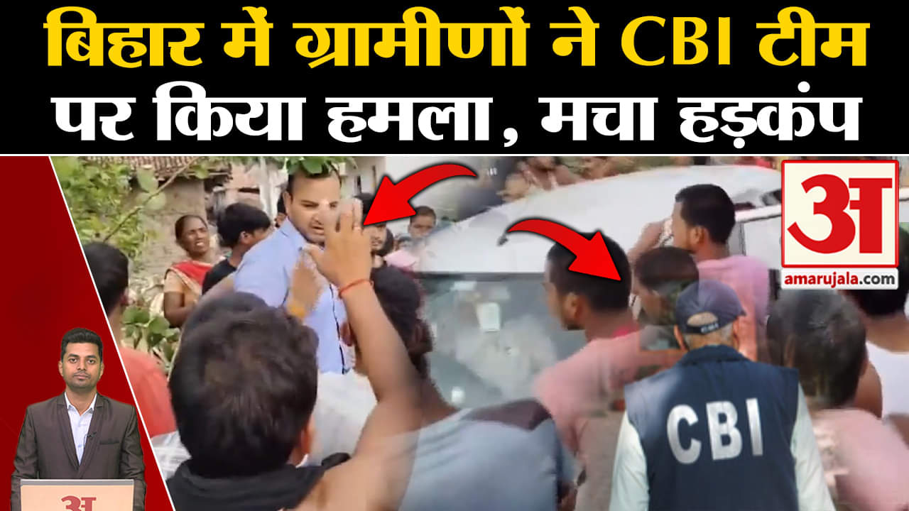 बिहार समाचार/सीबीआई