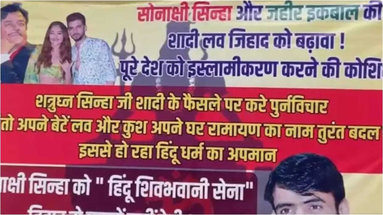 Bihar News : Hindu Shiv Bhavani Sena Protested in Patna by poster against Sonakshi and Zaheer's marriage