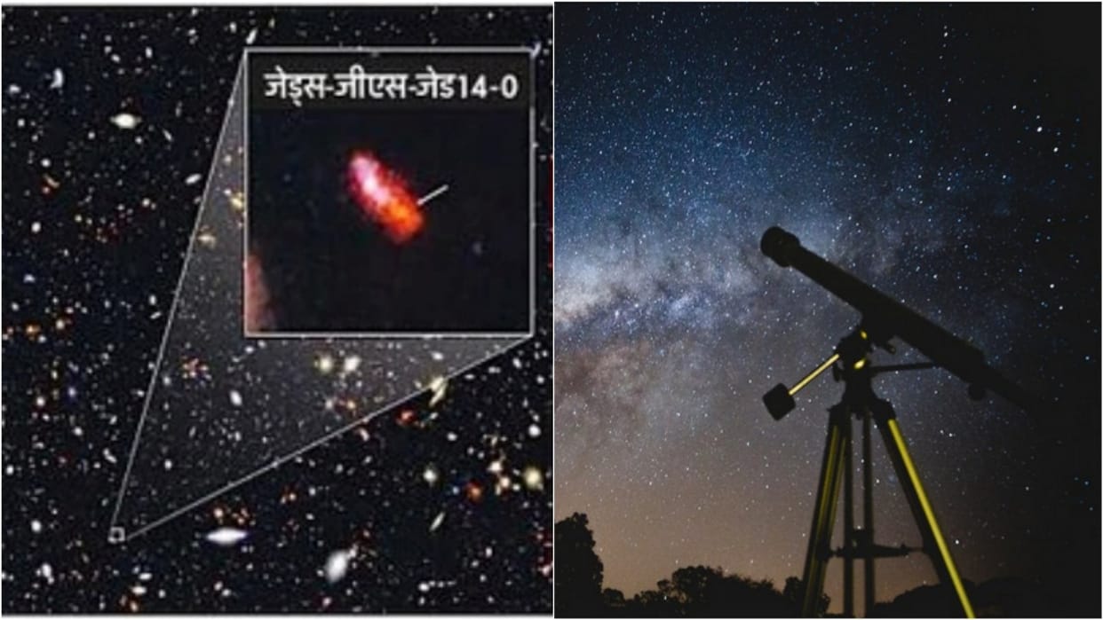 Astronomers detect oldest Galaxy light reached there after 13.5 billion years news in Hindi