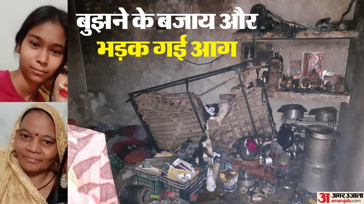 Ghaziabad Fire News Two cylinders caught fire in Ghaziabad Saving burning mother with dry cloth proved costly