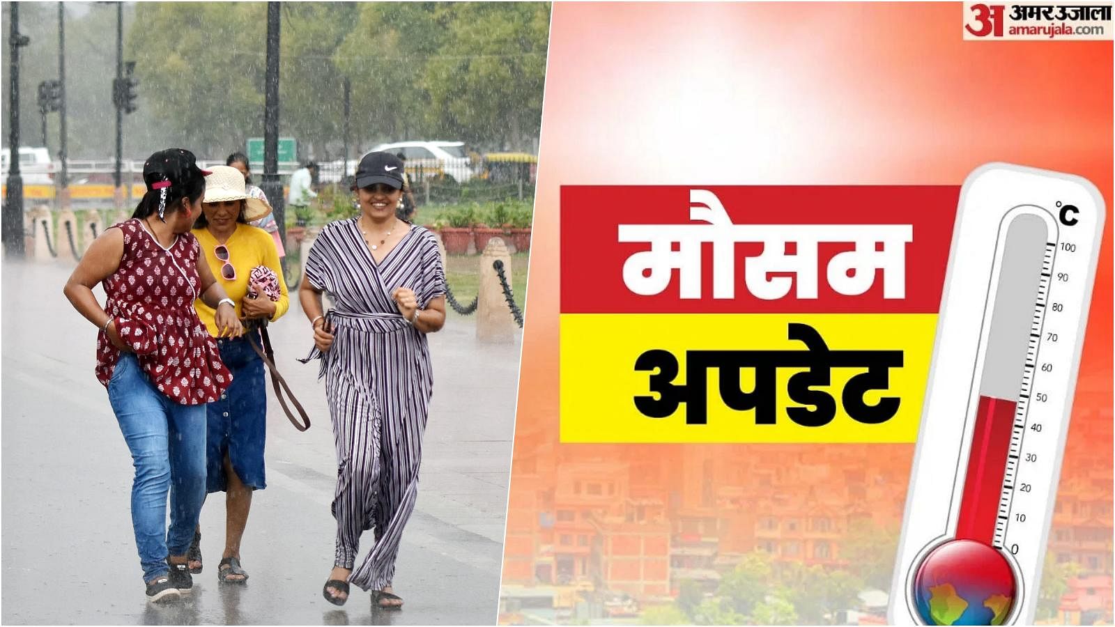 Weather Update Imd Predict Rainfall In Delhi Ncr Relief From Heatwave News In Hindi Amar Ujala