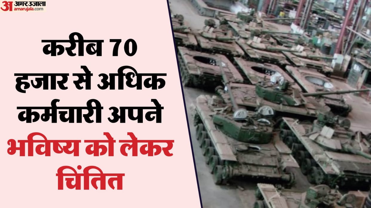 Indian Defence Industy workers Weapons Factory turned into corporation Central Government news and updates