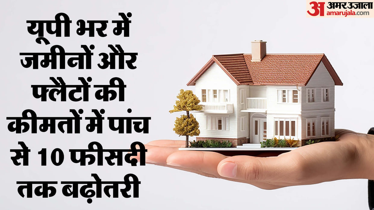 UP: Land of Awas Vikas is 10 percent expensive.