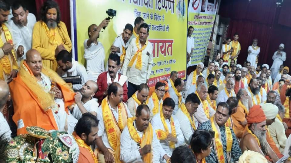 Mahapanchayat of saints in Barsana said story teller Pradeep Mishra should apologize immediately