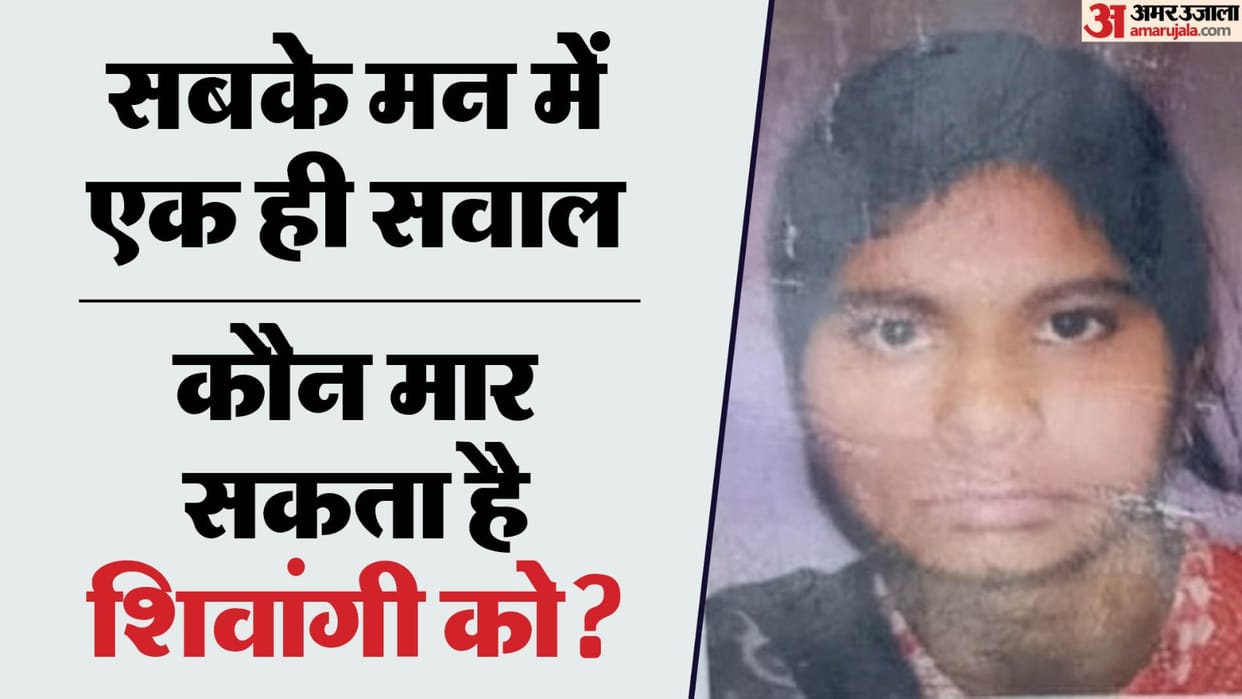 woman who left home for Vrindavan murdered dead body thrown in the fields