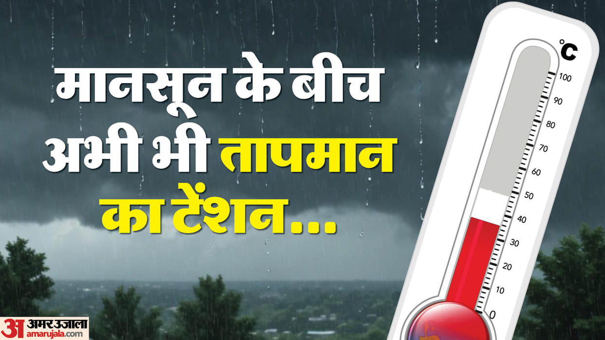 MP Weather Monsoon knocks 32 districts of MP many districts still in grip of heat mercury crosses 42 degrees