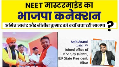 NEET 2024 : RJD targeted BJP and LJP on social media, posted a picture of samrat chaudhary and amit anand