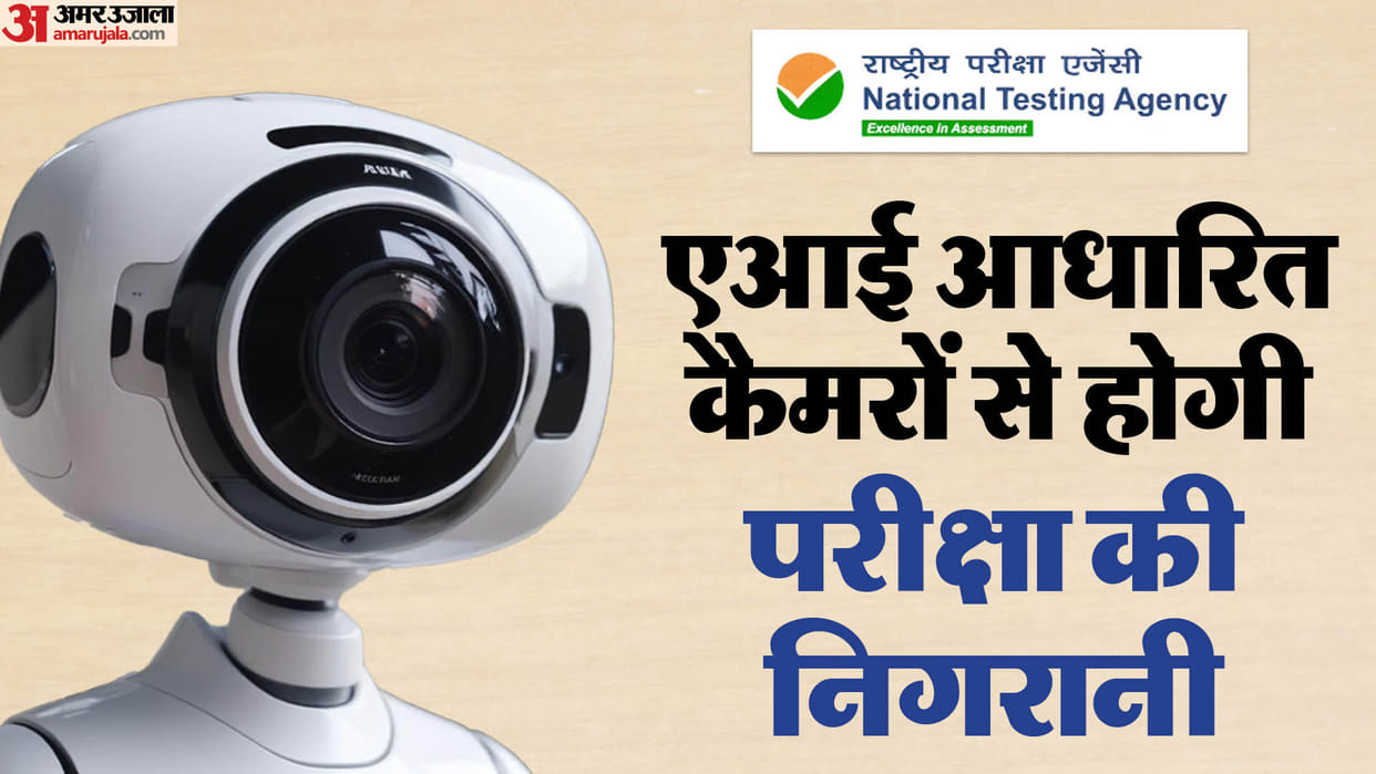 Amid NEET, NET exam mess, UPSC moots AI-based CCTV surveillance to prevent cheating