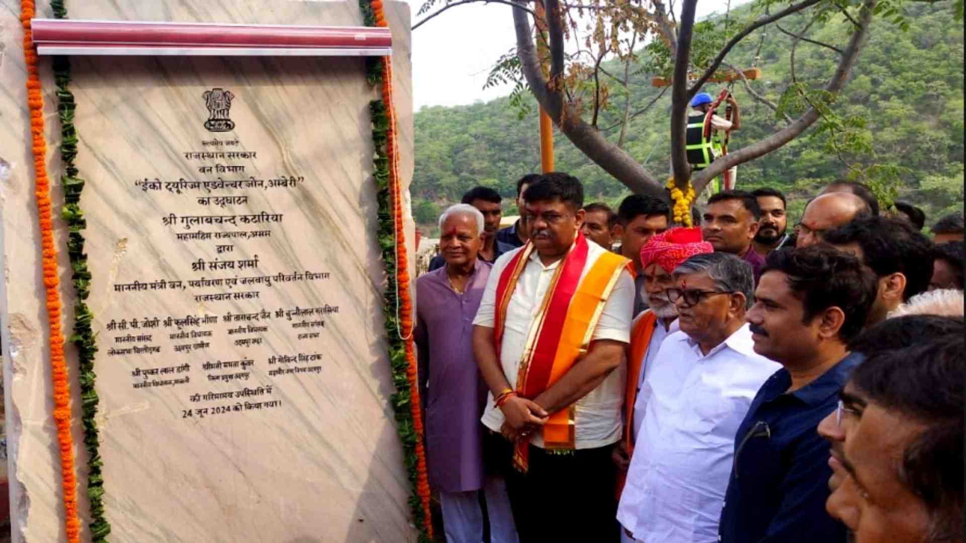 पार्क का किया गया उद्घाटन।