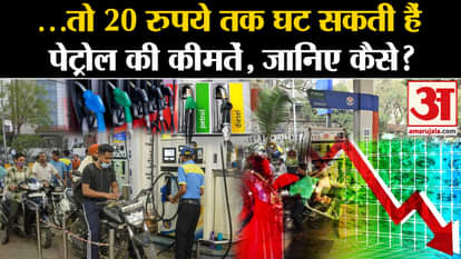 GST On Petrol Diesel: prices of petrol and diesel can decrease by up to Rs 20