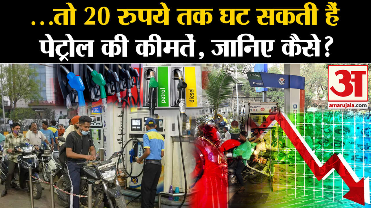 पेट्रोल और डीजल