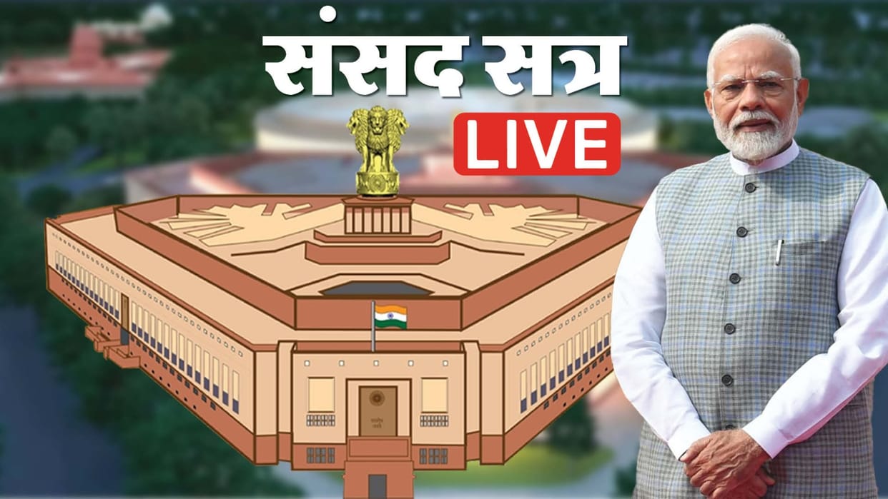 Parliament Session 2024 Live Updates PM Modi and President Droupadi Murmu Address Lok Sabha News in Hindi