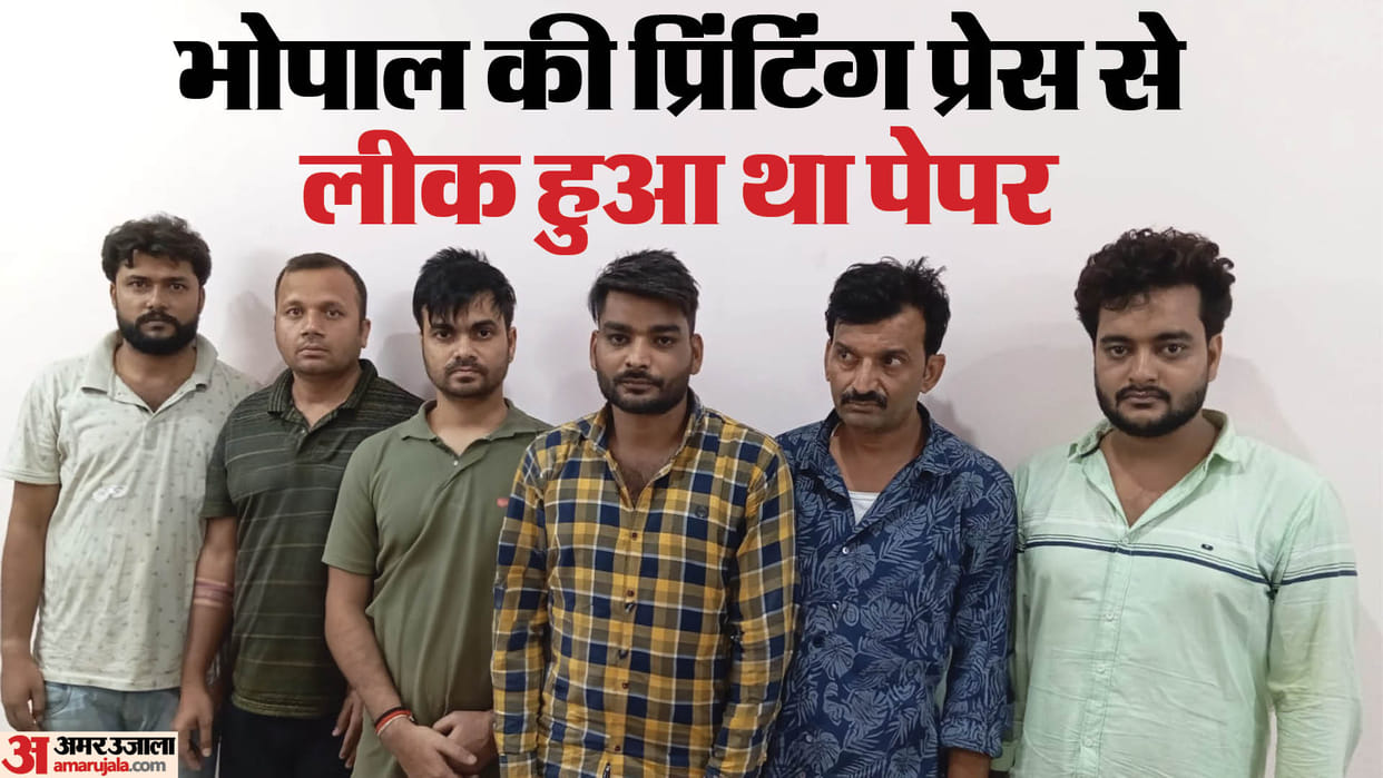 RO/ARO Paper Leak RO/ARO question paper was leaked from Bhopal's printing press STF arrested six accused