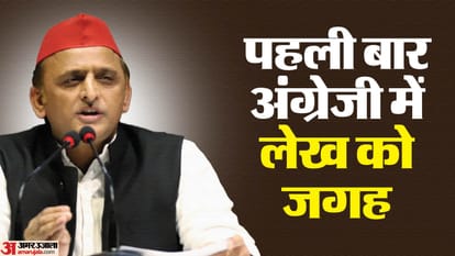 SP message through Samajwadi Bulletin released after Lok Sabha elections 2024