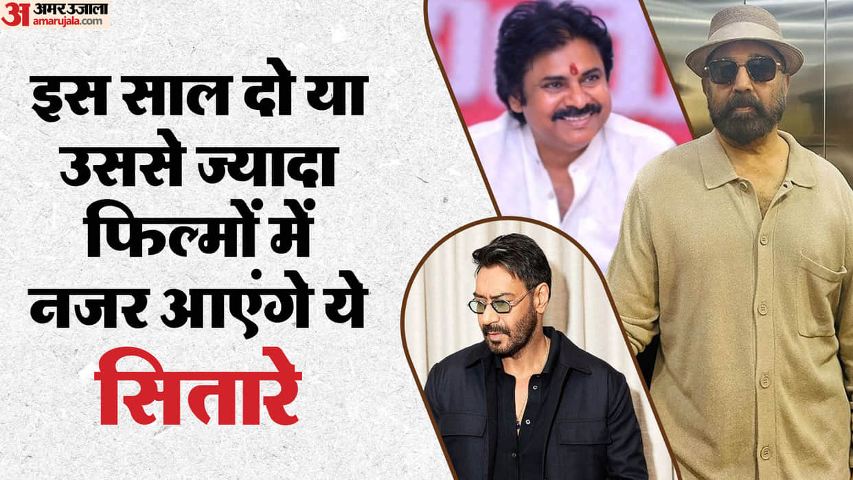 Famous Stars Upcoming Movies 2024 Kamal Hassan Akshay Kumar Ajay Devgn Pawan Kalyan