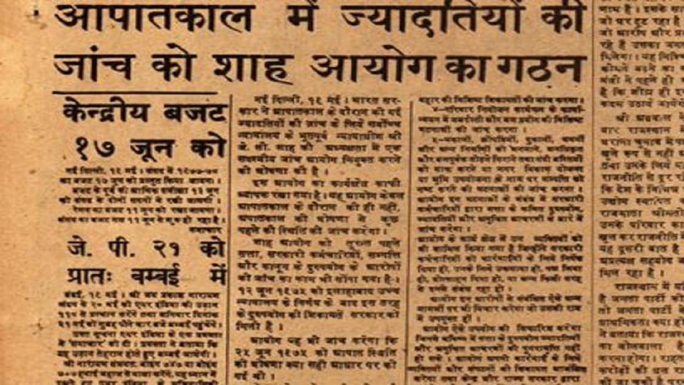 dark stories of Emergency which shook entire country; Democracy fighters shudder remembering