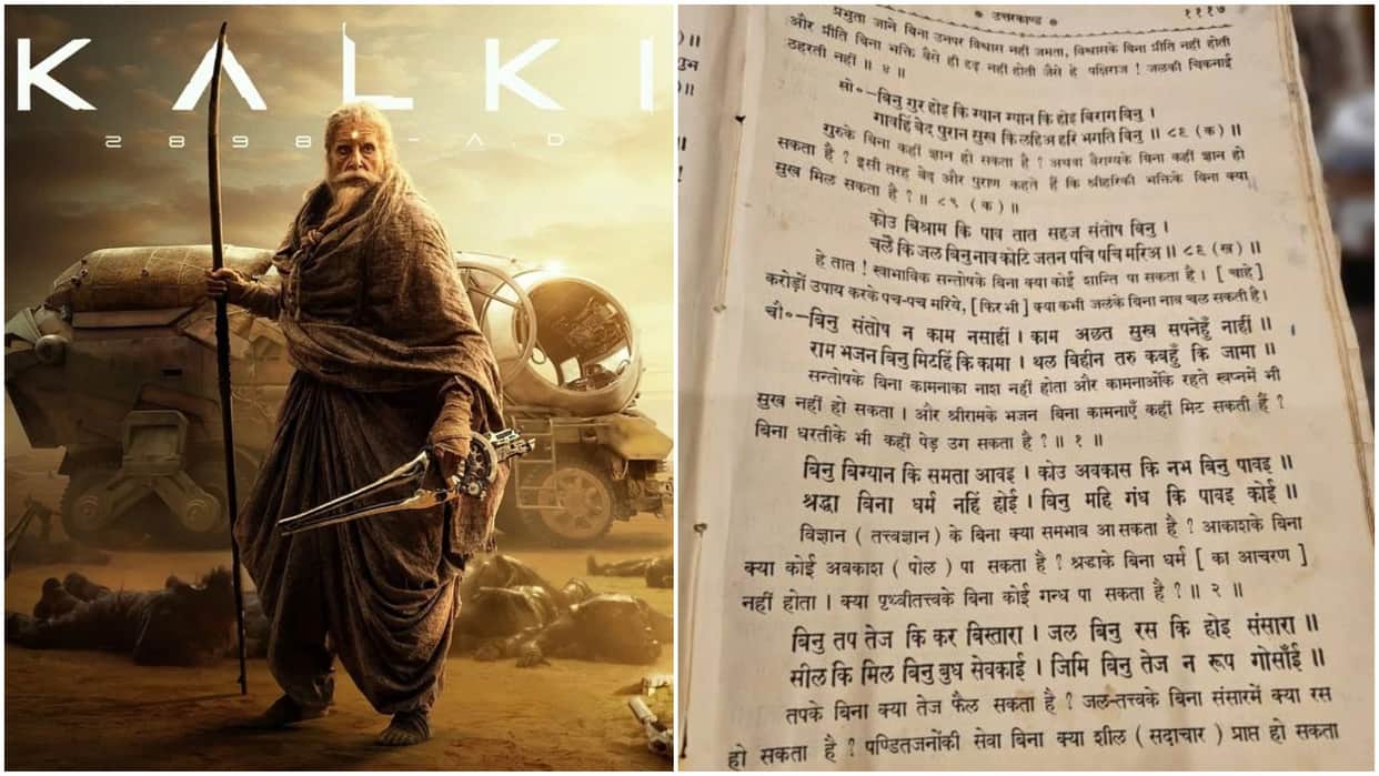Amitabh Bachchan Reading Ramcharitmanas before the release of Prabhas and Deepika Padukone Film Kalki 2898 AD