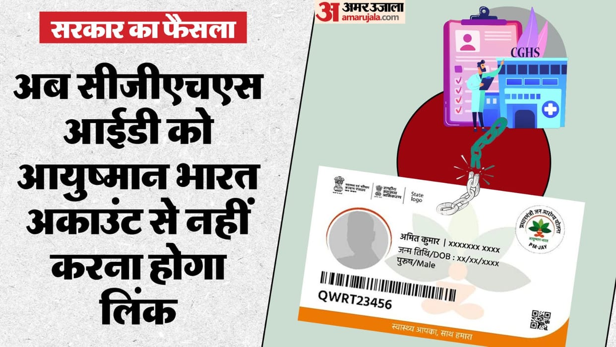 Central Govenment Employees gets relief as CGHS ID to be linked with Ayushman Bharat Account not necessary