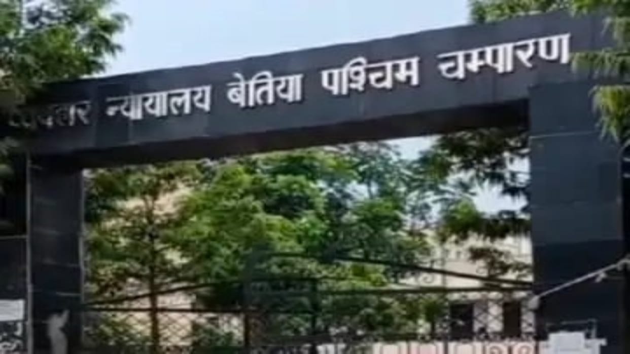 Bettiah News: Husband-wife and two sons sentenced to life imprisonment in murder case