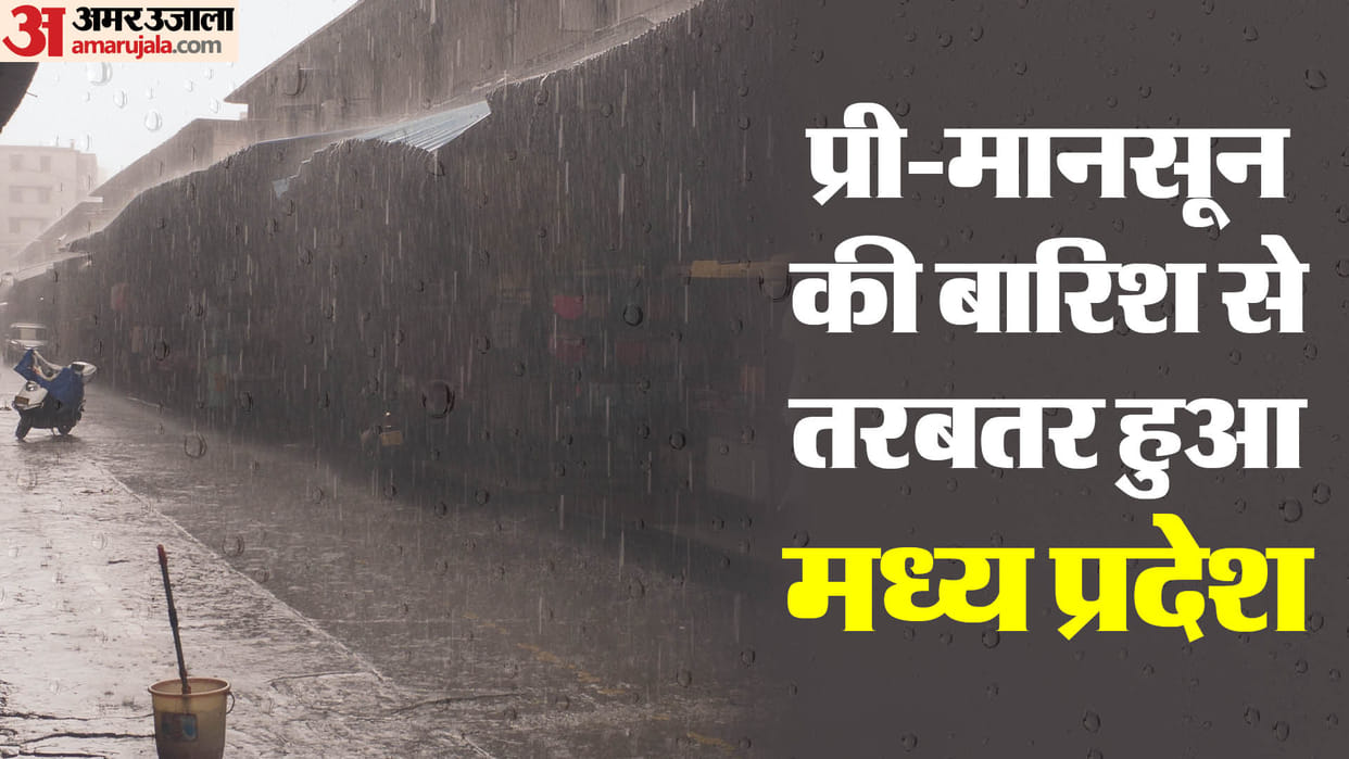 MP Weather Forecast Update Today Monsoon Rain in Bhopal Raisen Vidisha Indore IMD Alert News in Hindi
