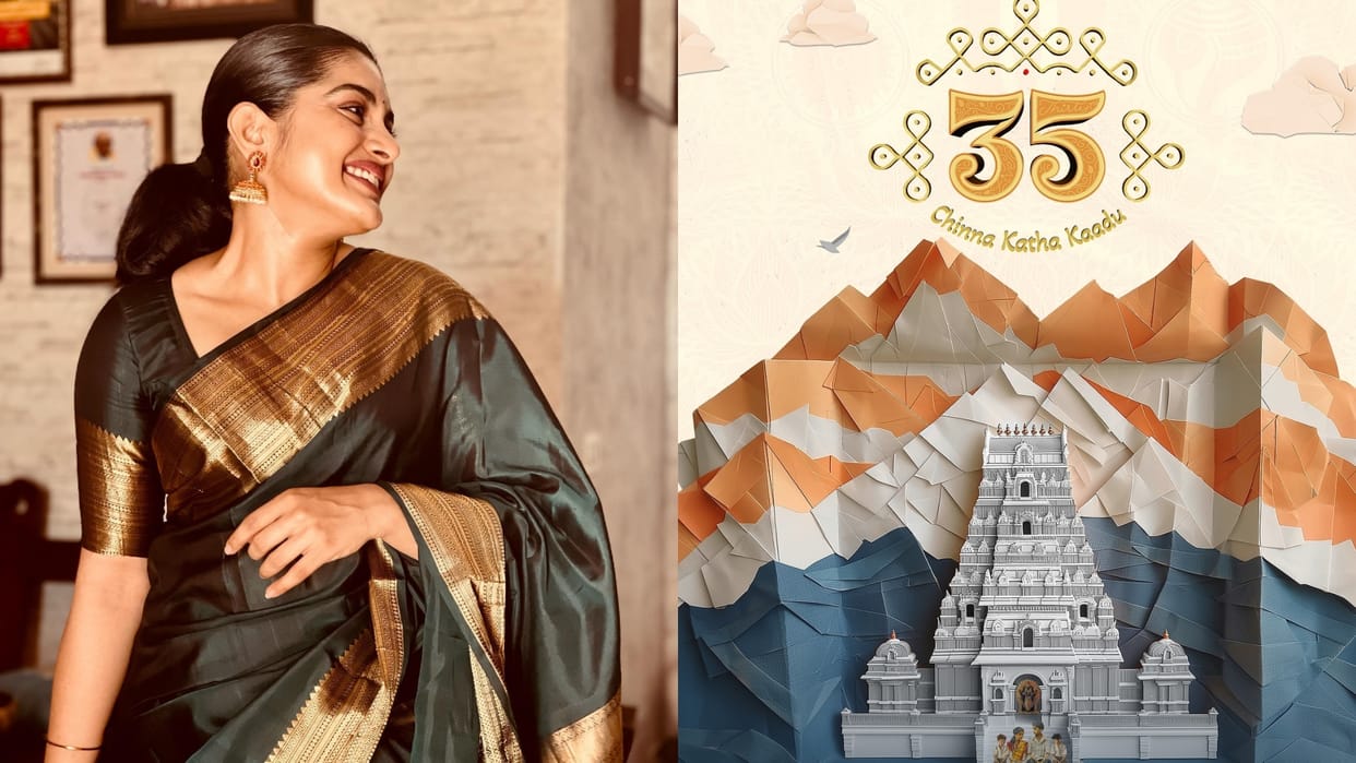 Nivetha Thomas's new film 35 Chinna Katha Kadu poster released movies has a connection with Tirupati