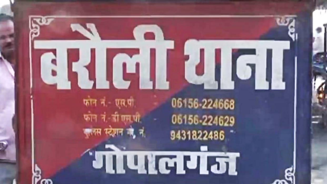 Gopalganj News: Two youths of village gang-raped a teenager who had gone to field, both accused arrested