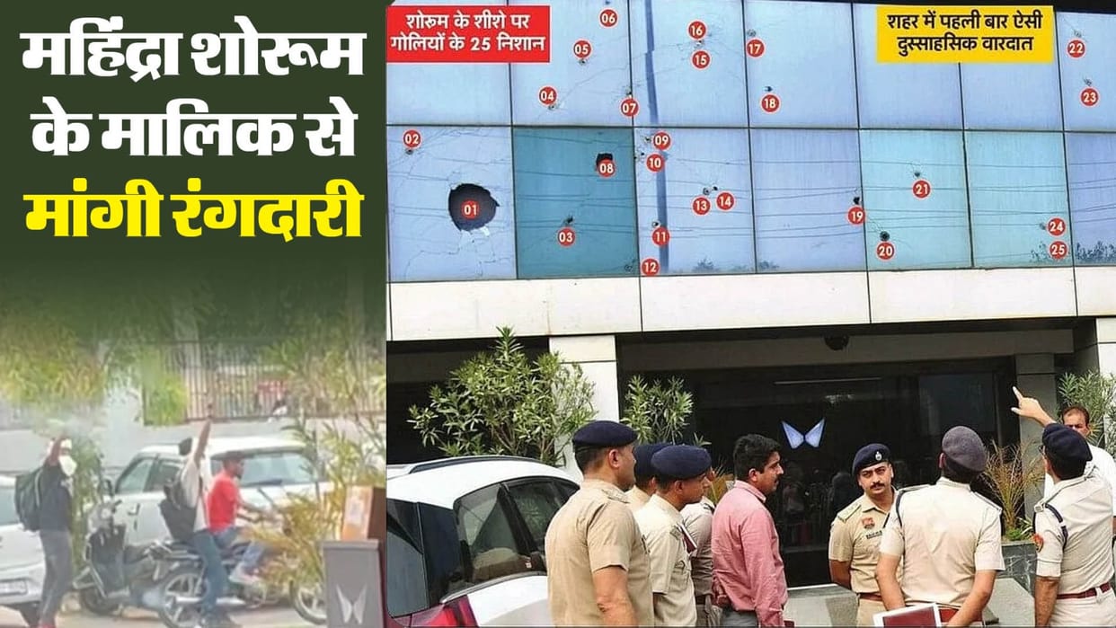 Businessman gave call of Hisar Bandh today, Angry over no arrest in Mahindra showroom firing case