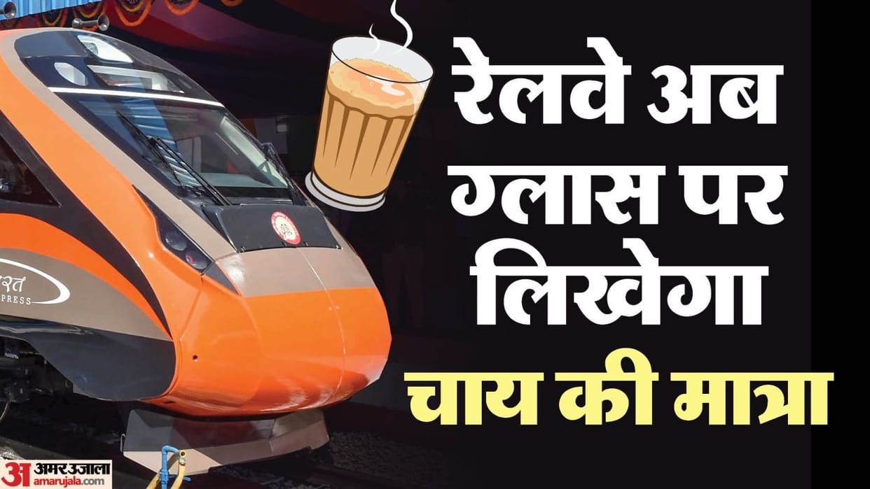 Indian Railways wakes up to the call of quality of food in Premium Trains to be tested and overcharging news a