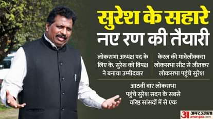 के सुरेश