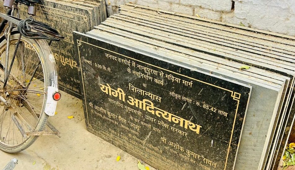 Officers did not respect even CM, stone plaques of foundation stones laid in 2023 were lying in office itself