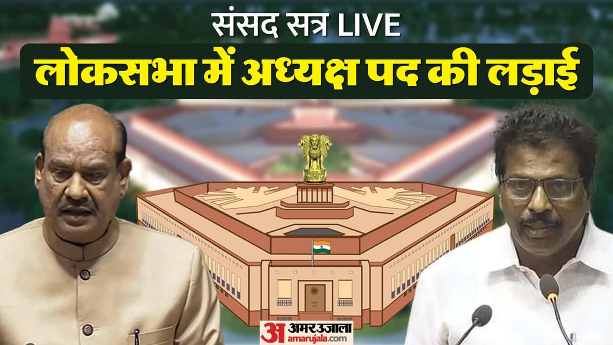 parliament session 2024 live updates nda lok sabha speaker candidate announced mp oath taking