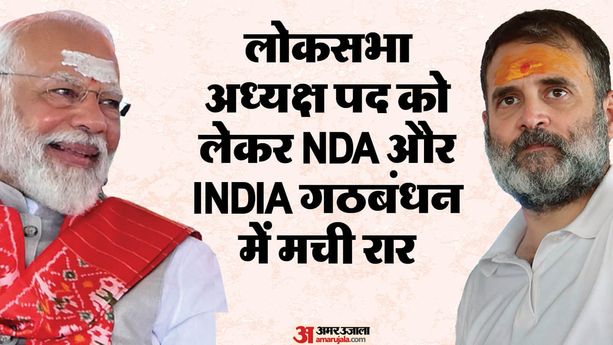 Lok Sabha Speaker Row what went wrong last moment thread of consensus broke after Rajnath Singh silence