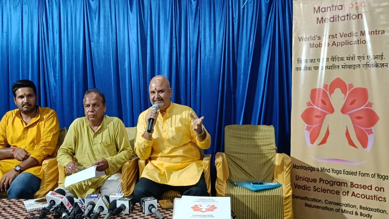 Ujjain Mantra Yoga Meditation App will provide relief from 24 diseases like BP sugar depression and insomnia