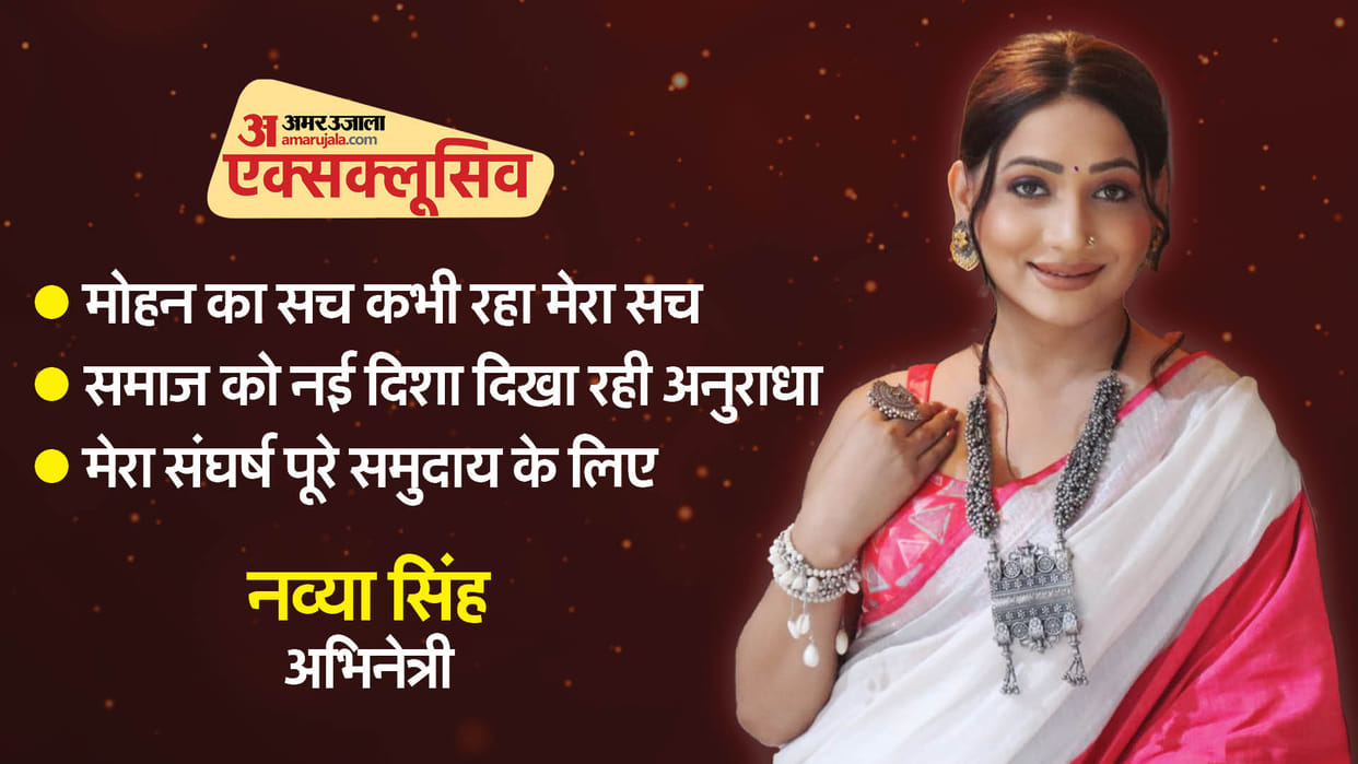 Navya Singh Interview actress talks about her Professor Anuradha role in Colors TV show Krishna Mohini