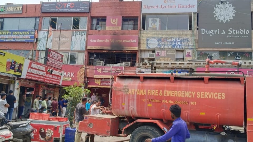 fire broke out in Punjab National Bank located in Panchkula Sector 8