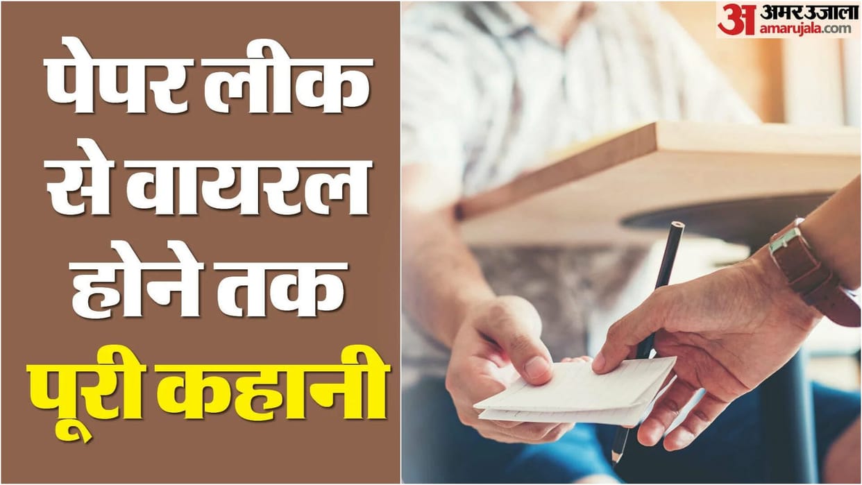 NEET UG Paper Leak Updates One Night Before question paper distribution know news in Hindi