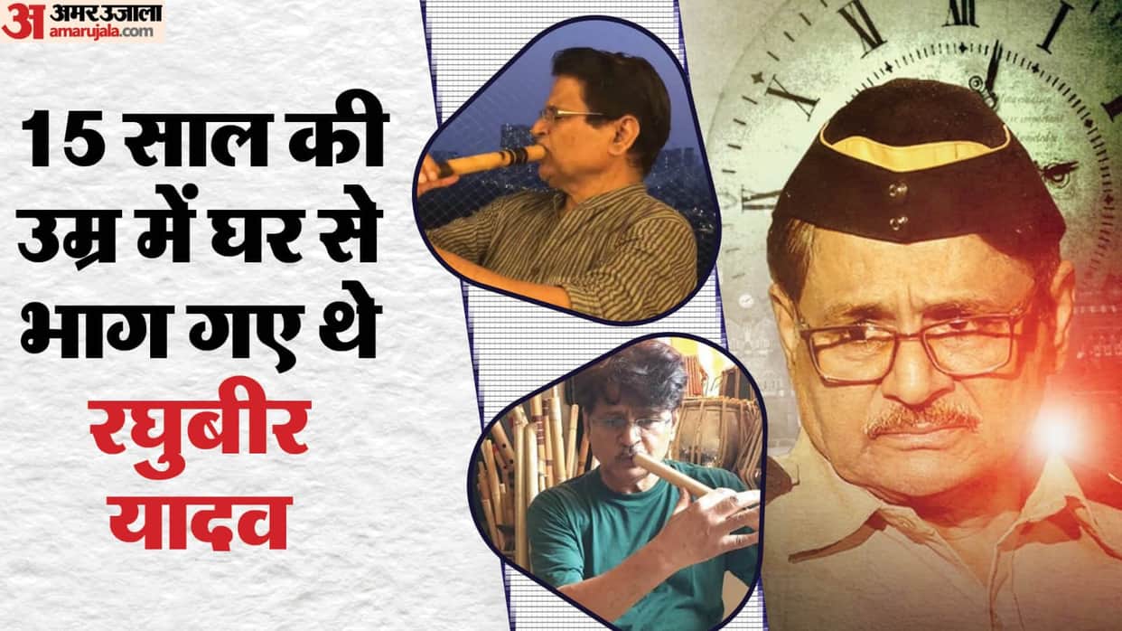 Raghubir Yadav Birthday: Prime Video Series panchayat fame actor career movies song and Life
