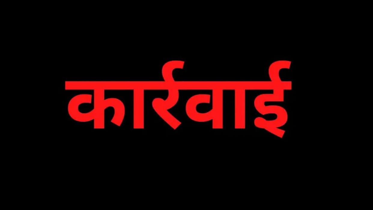 Paonta Sahib Retired employee of electricity board fined Rs 13.40 lakh